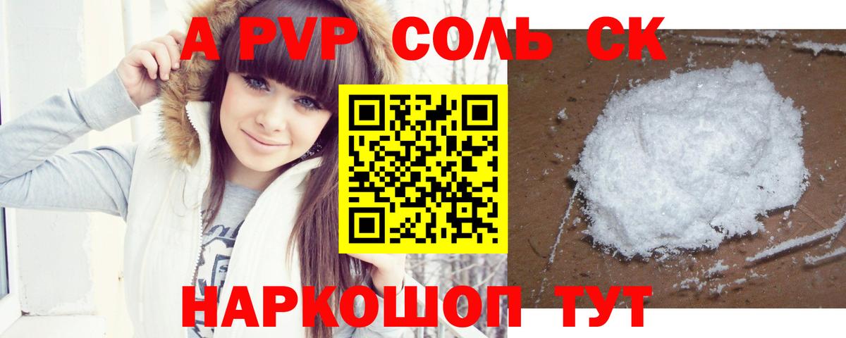 А ПВП мука Белая Калитва