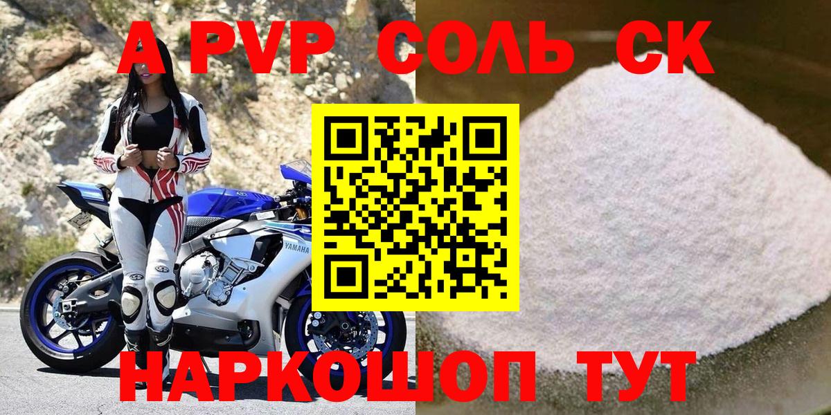 Alpha PVP крисы CK Белая Калитва