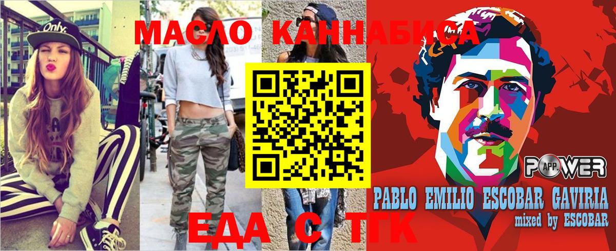 Белая Калитва  Еда ТГК конопля  Вход с VPN 