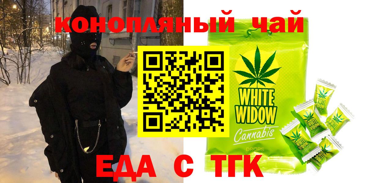 Cannafood конопля Белая Калитва