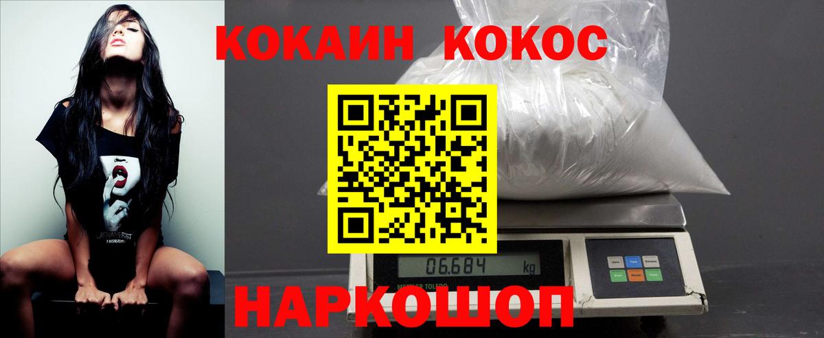КОКАИН Эквадор Белая Калитва