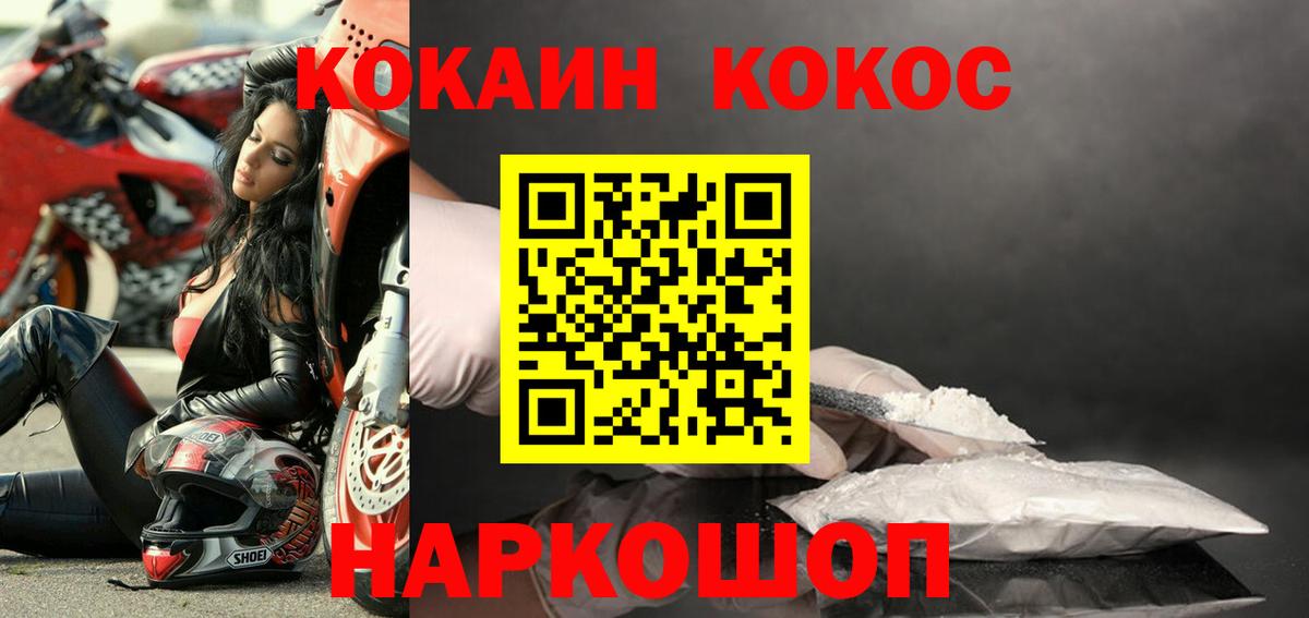 КОКАИН Перу Белая Калитва