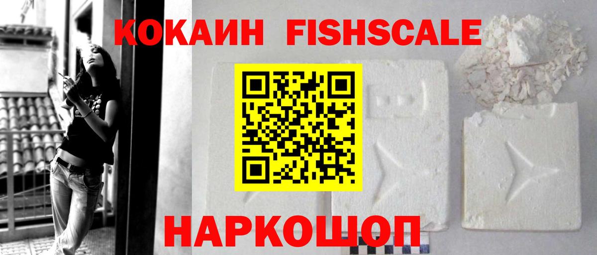 Cocaine  Cocaine Эквадор  Белая Калитва  Cocaine Fish Scale 