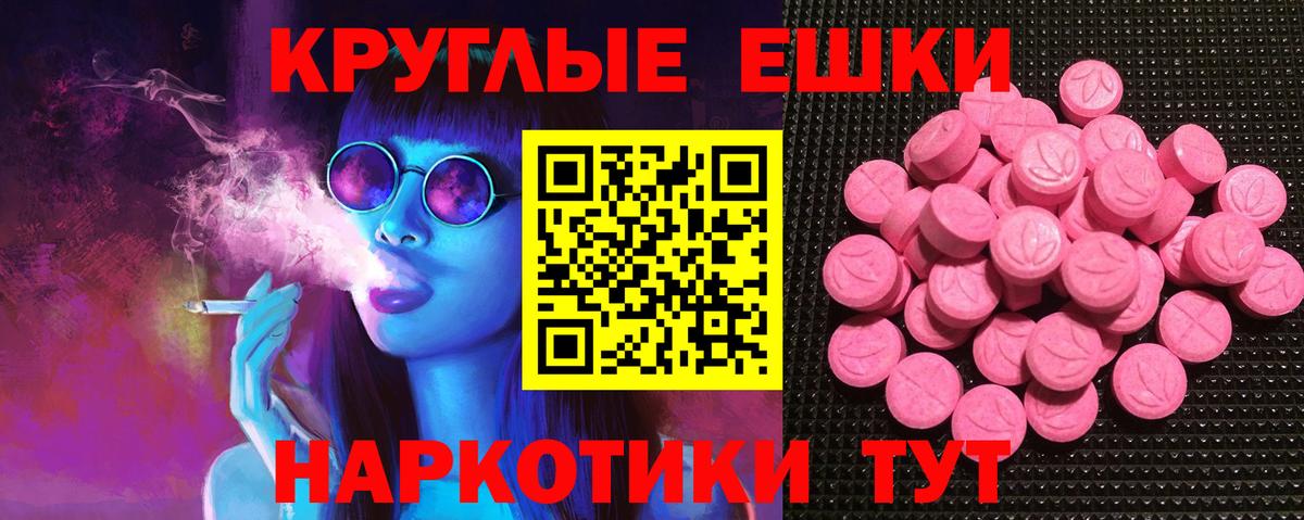 ЭКСТАЗИ  Вход с VPN  блэк спрут как зайти  Белая Калитва  Экстази Punisher  Ecstasy VHQ 