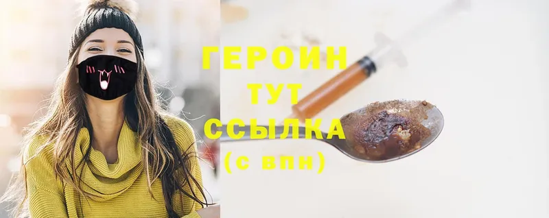 Героин Heroin  Белая Калитва 