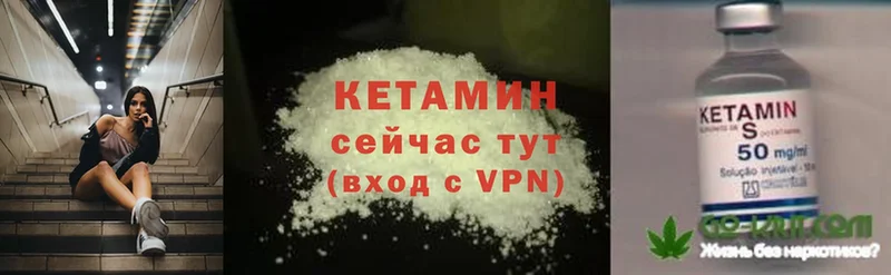 Кетамин ketamine  закладка  Белая Калитва 