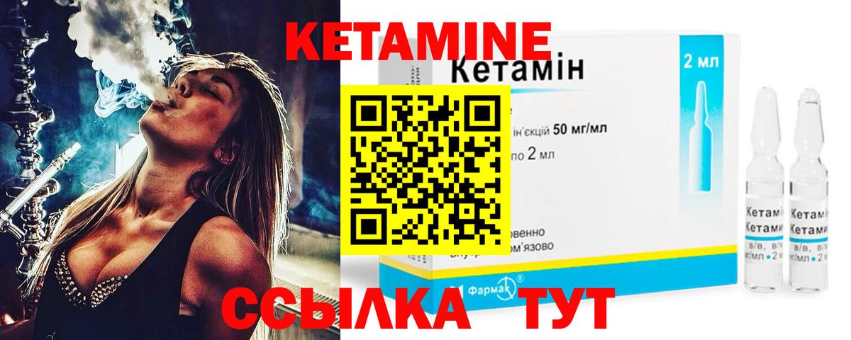 КЕТАМИН ketamine  Белая Калитва 