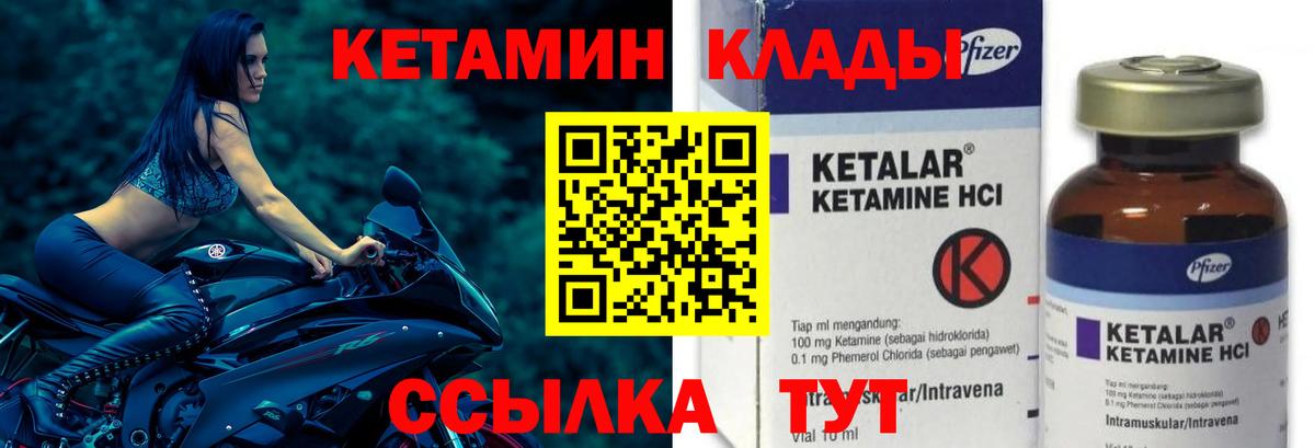 КЕТАМИН ketamine  блэк спрут   Белая Калитва  Вход с VPN 