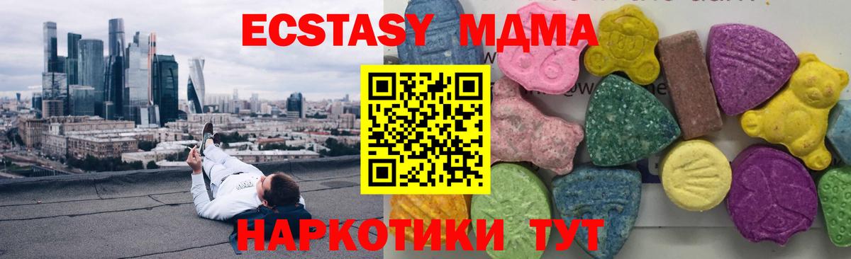 Белая Калитва  МДМА crystal  MDMA  Вход с VPN  МДМА crystal 