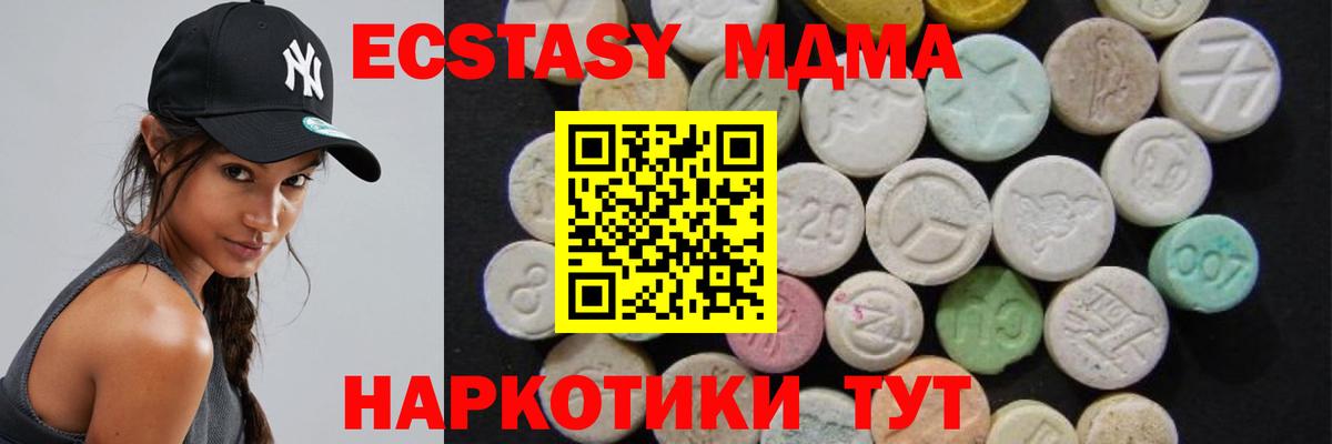 MDMA VHQ Белая Калитва
