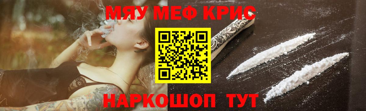 Меф VHQ  МЯУ-МЯУ mephedrone  Белая Калитва  Мефедрон  Вход с VPN 