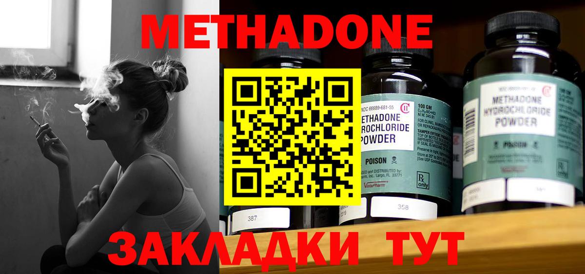 ссылка на мегу вход  МЕТАДОН белоснежный  Белая Калитва  МЕТАДОН methadone 
