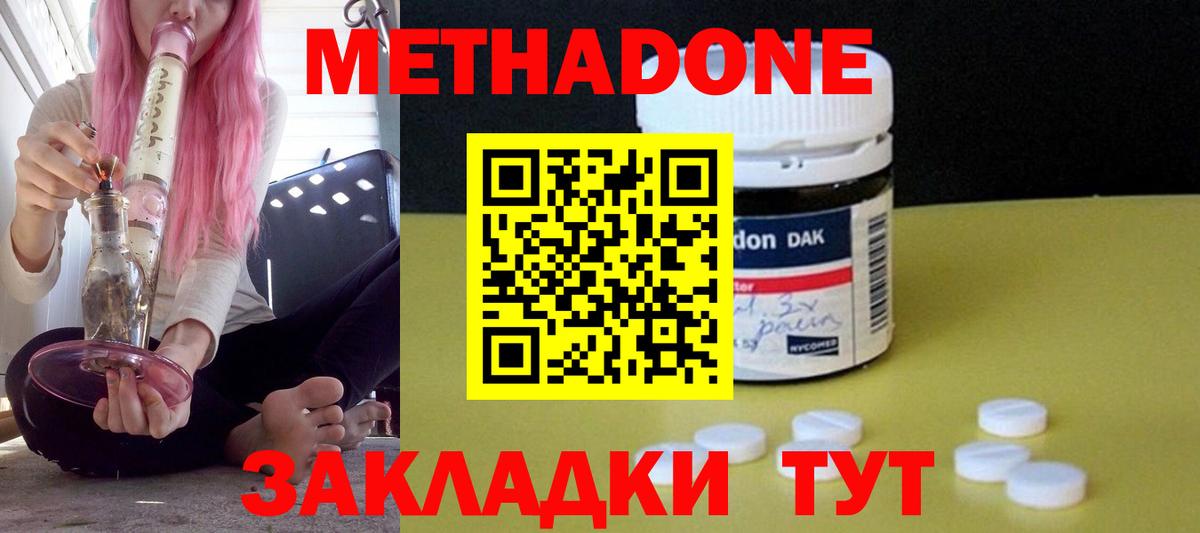 МЕТАДОН белоснежный Белая Калитва