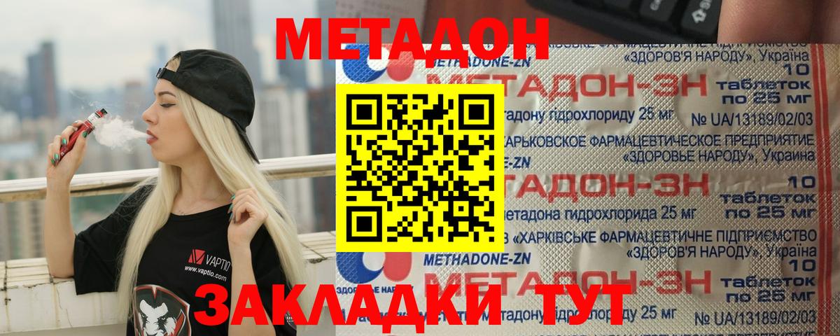 OMG   МЕТАДОН VHQ  Вход с VPN  Метадон мёд  Белая Калитва 