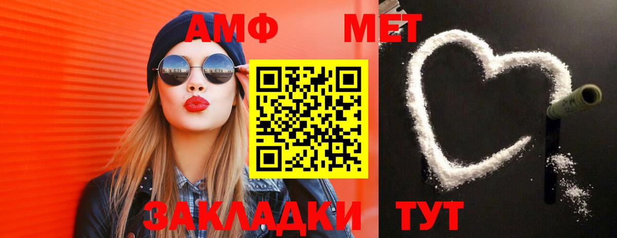 Первитин Methamphetamine  Белая Калитва  Первитин Methamphetamine 