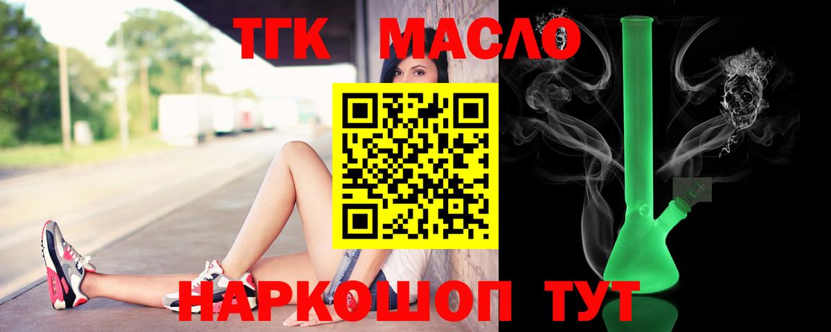 Белая Калитва  Дистиллят ТГК Wax  Вход с VPN  ТГК вейп 