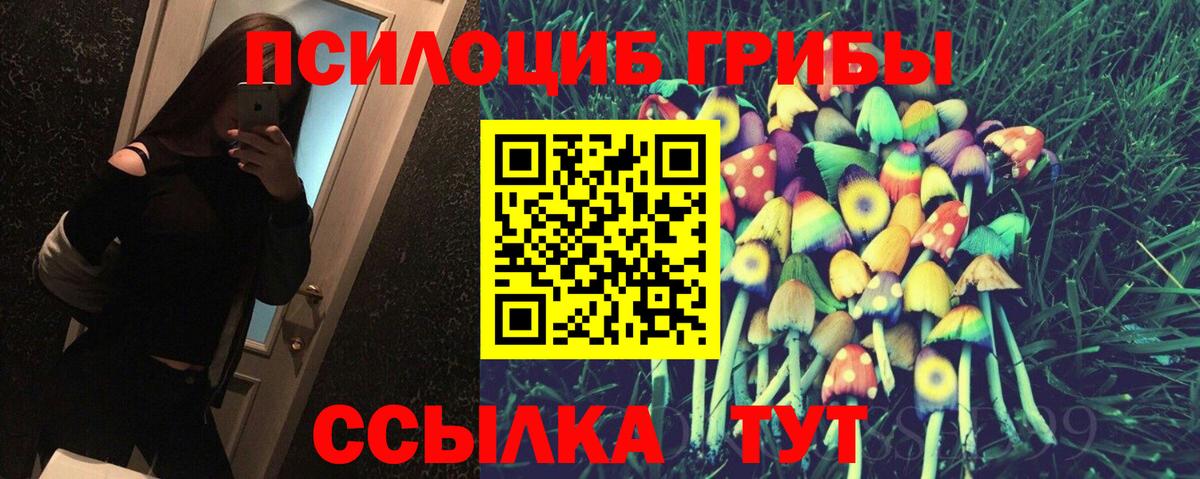 Галлюциногенные грибы Magic Shrooms Белая Калитва