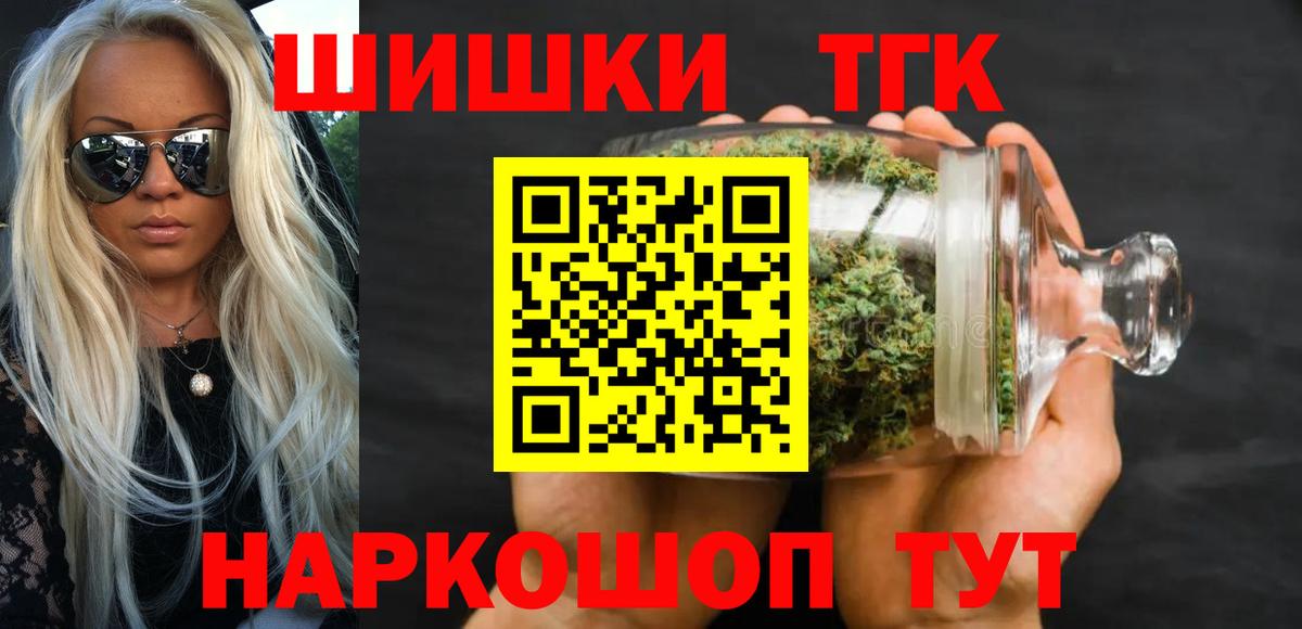 Бошки Шишки Bruce Banner  Вход с VPN  Конопля семена  Белая Калитва 