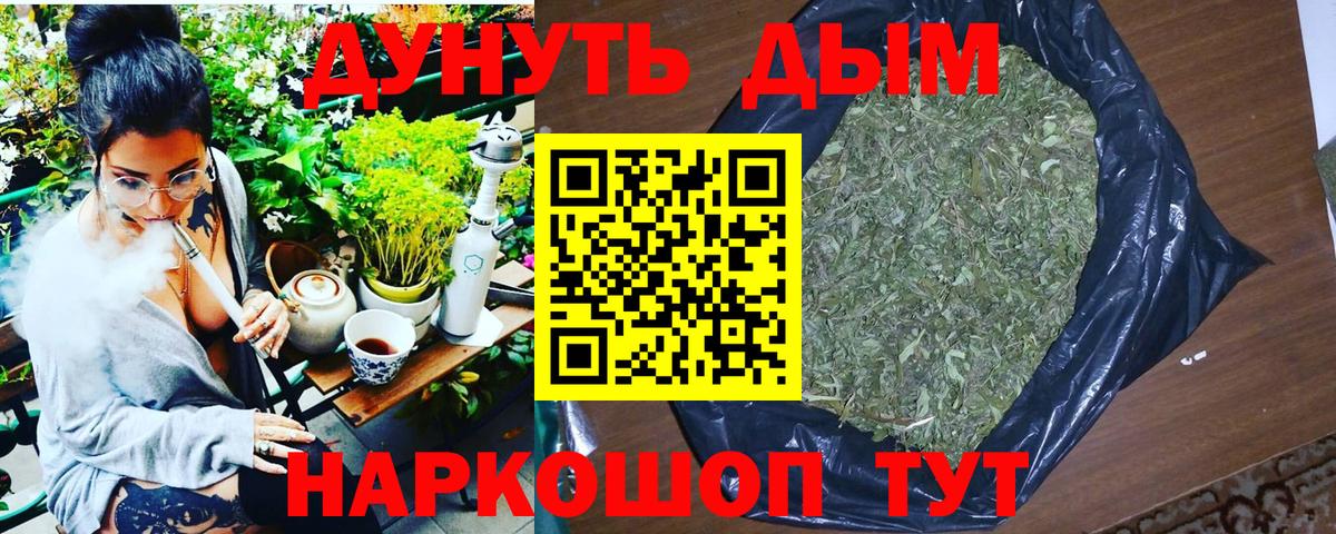 Марихуана LSD WEED  Шишки марихуана White Widow  МАРИХУАНА AK-47  Белая Калитва 
